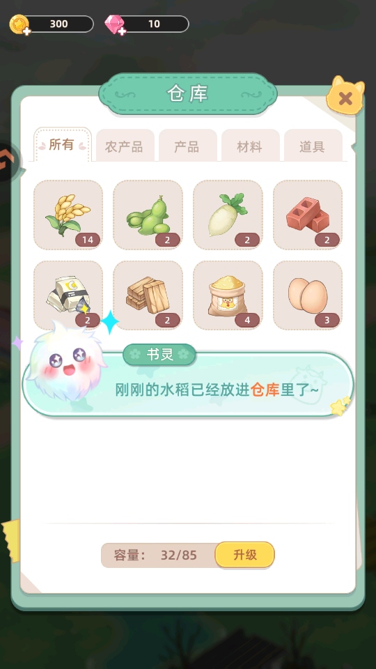 ��԰С�����ιٷ��� 2.54.1.707��׿���ͼ4