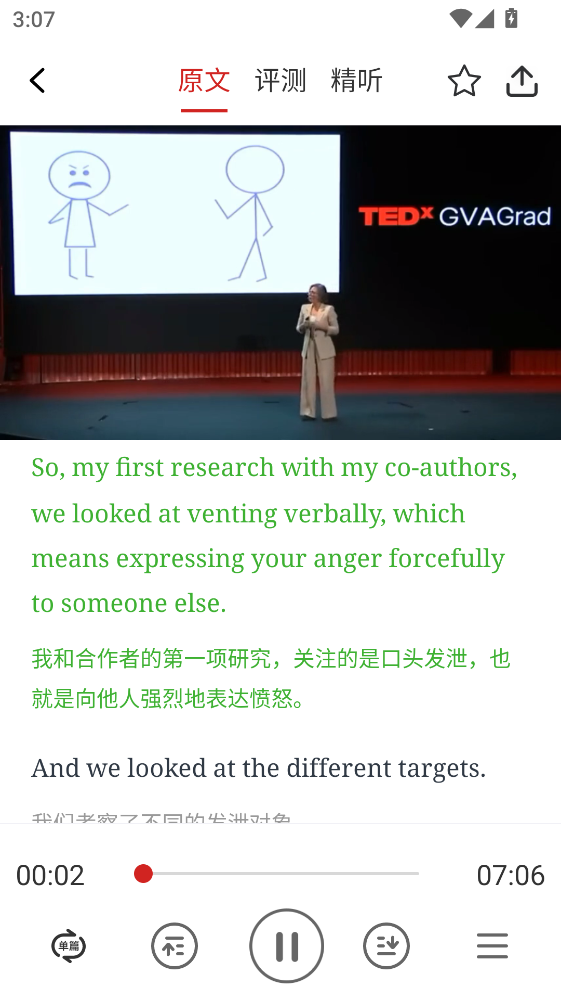 Ӣ���ݽ�app��ͼ1