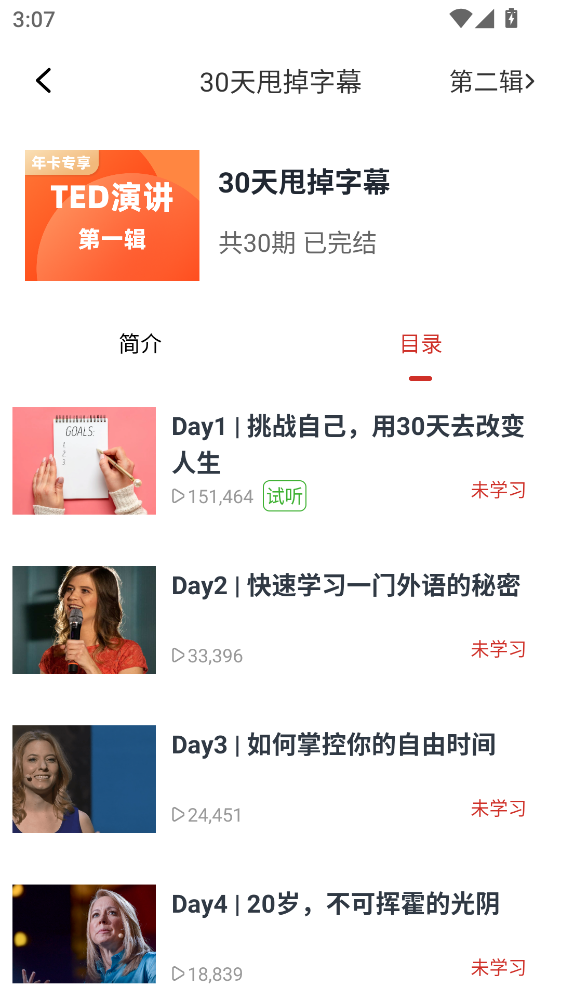 Ӣ���ݽ�app��ͼ3