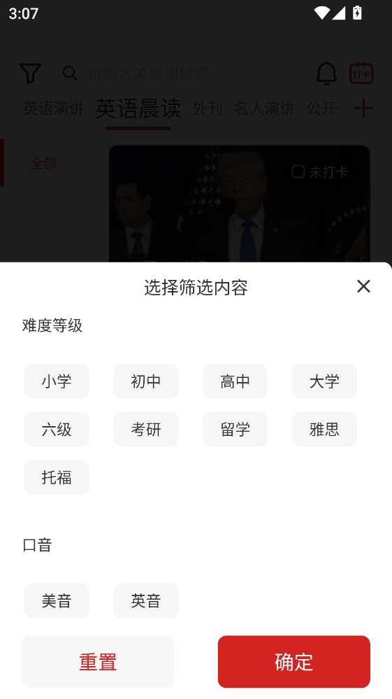 Ӣ���ݽ�app��ͼ0