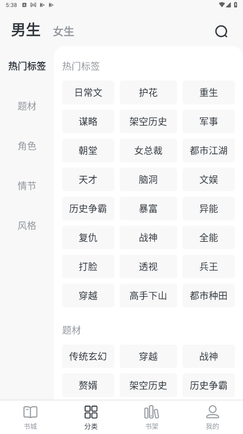 ȫ��С˵�ٷ��� 2.8.6��׿���ͼ0