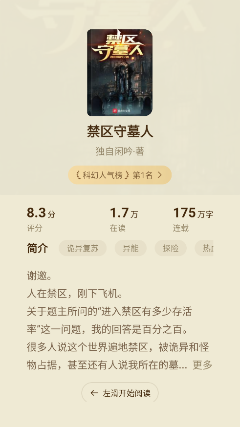 ȫ��С˵�ٷ��� 2.8.6��׿���ͼ3