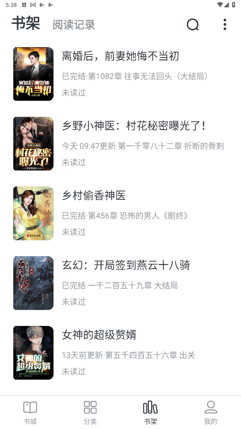 ȫ��С˵�ٷ��� 2.8.6��׿���ͼ1