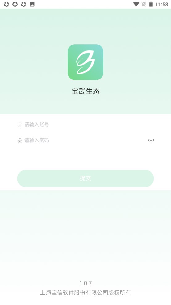 ������̬app���°汾 1.1.1��׿���ͼ3