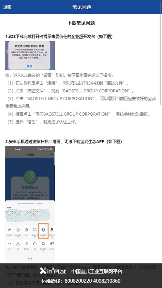 ������̬app���°汾 1.1.1��׿���ͼ1