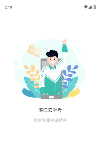 տ����ѧ�����°� 1.3.0.1340��׿���ͼ0