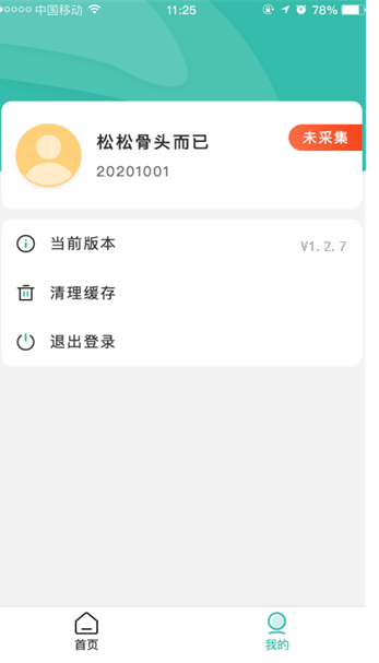 տ����ѧ�����°� 1.3.0.1340��׿���ͼ3