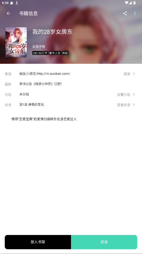 Ԫ��С˵ 1.0.8��׿���ͼ0