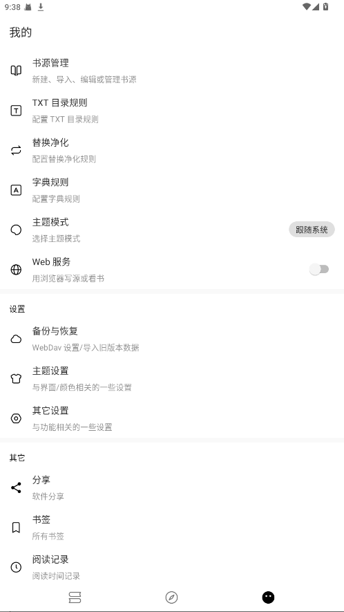 Ԫ��С˵ 1.0.8��׿���ͼ1