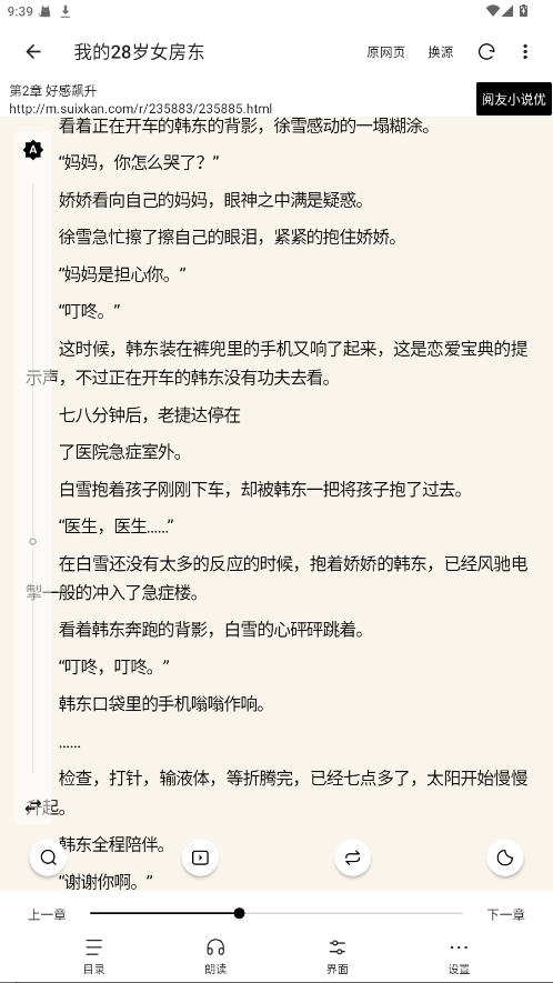 Ԫ��С˵ 1.0.8��׿���ͼ3