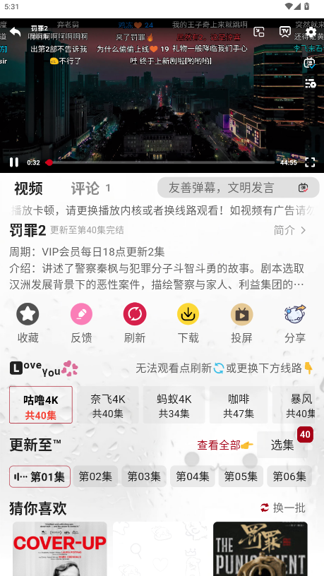 ���๾��app��� 1.8.9��׿���ͼ3