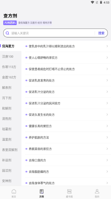 ��ҩ�ٿƴ�ȫapp�ƽ������ 1.5��Ѱ��ͼ0