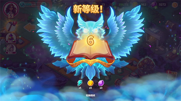 新手指引配图5