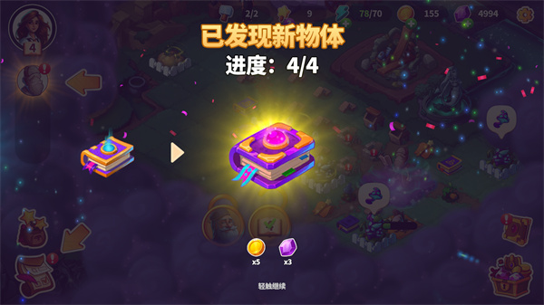 新手指引配图3