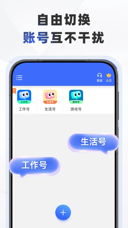 安易分身手机软件预览图
