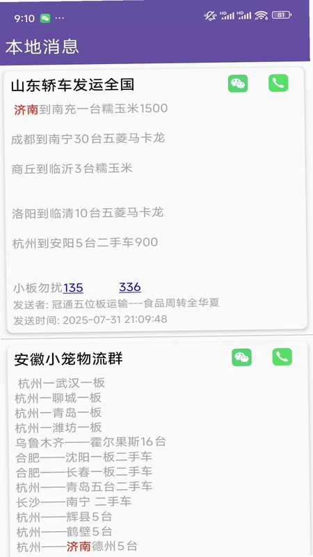 ������Ϣ������APPԤ��ͼ