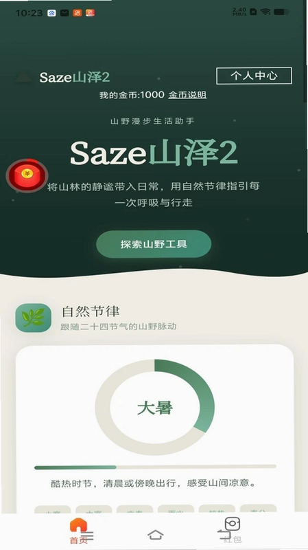 Sazeɽ��2Ԥ��ͼ