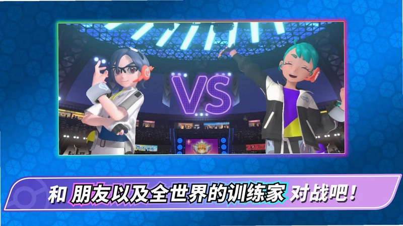 Pok��mon Champions�����ιھ�Ԥ��ͼ