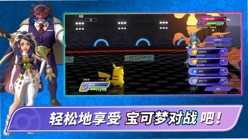 Pok��mon Champions�����ιھ�Ԥ��ͼ