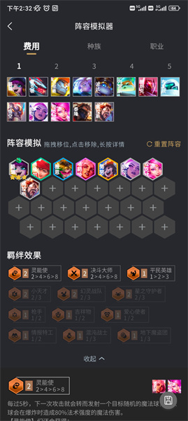 云顶攻略助手