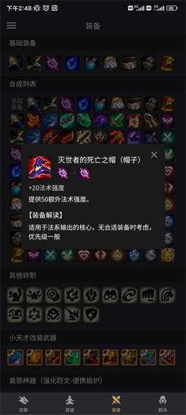 云顶攻略助手