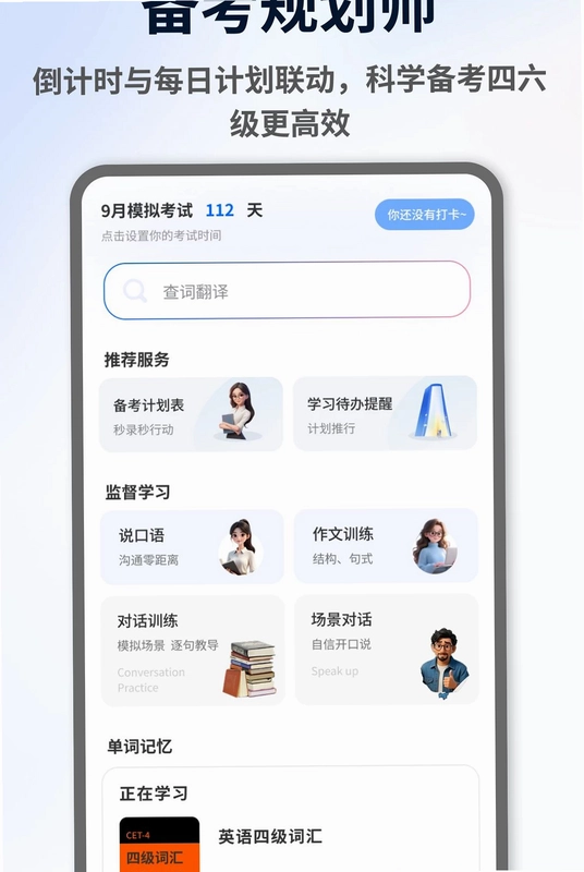 ExamCrafts AppԤ��ͼ