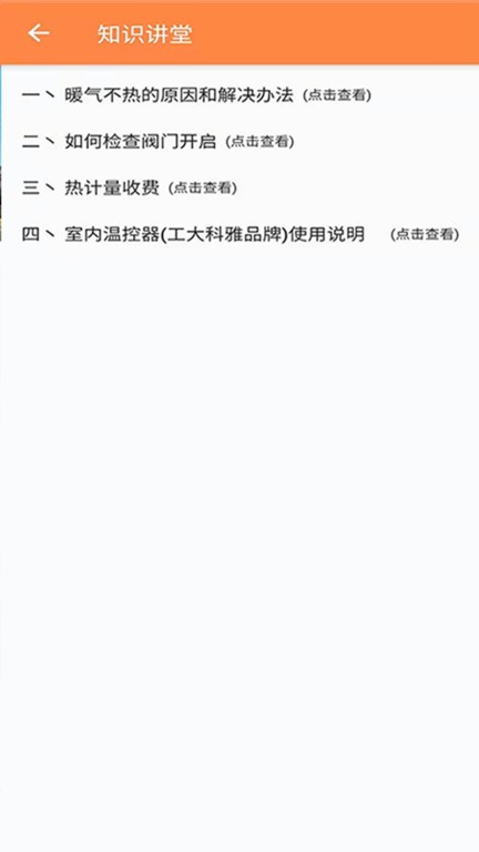 uWatts����ʱ����ҳ��