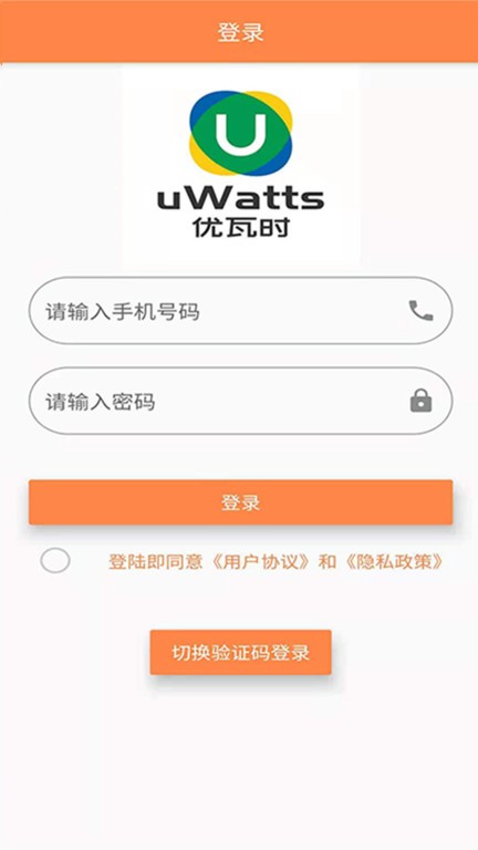 uWatts����ʱԤ��ͼ