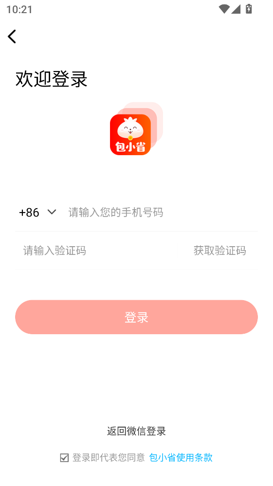 ��Сʡapp�ٷ���