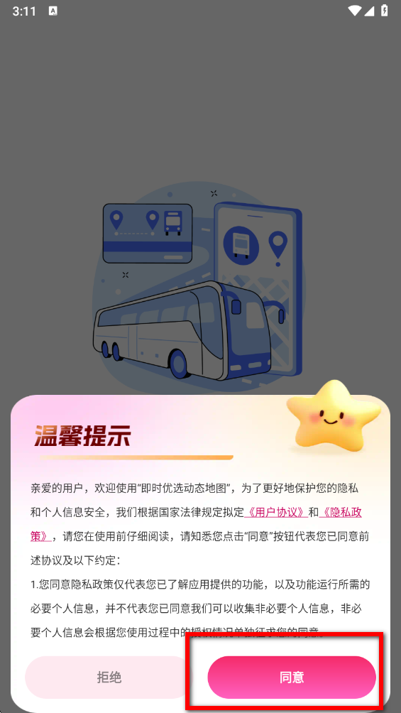 ��ʱ��ѡ��̬��ͼ�ֻ���