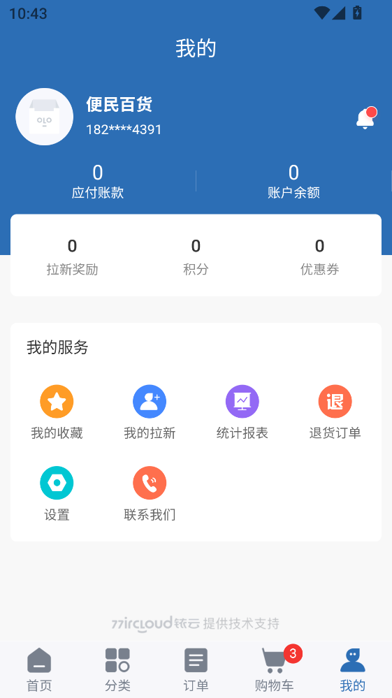 �����ӆ؛app