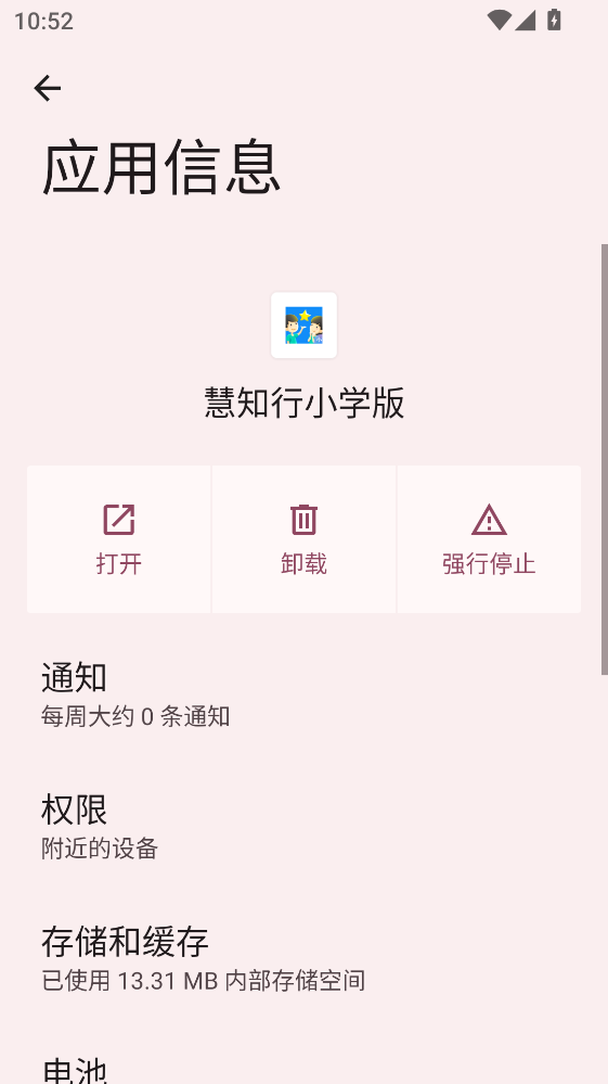 ��֪��С�W(xu��)��app