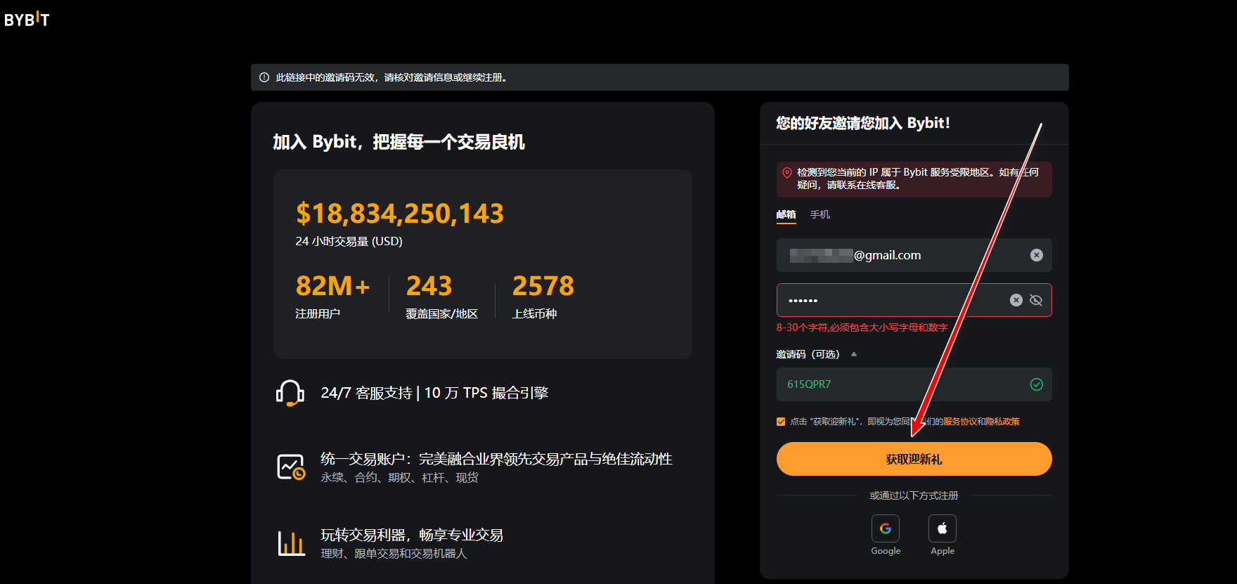 Bybit��ôע�� Bybitע������