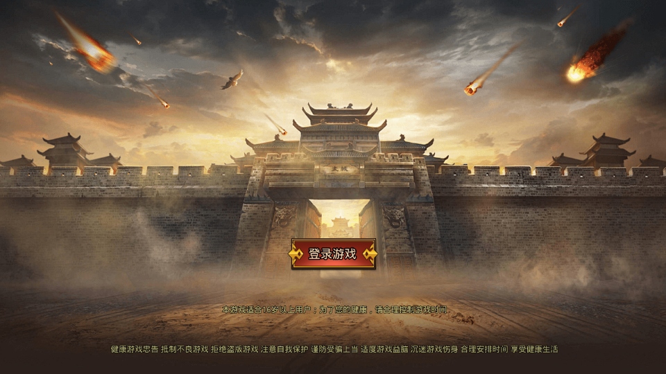 战神域游戏 战神域游戏