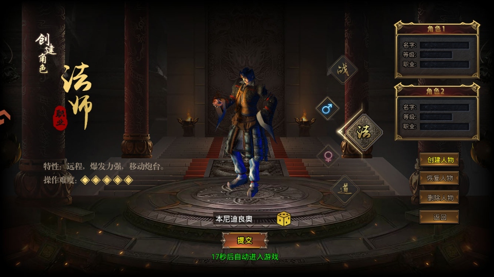 战神域游戏 战神域游戏