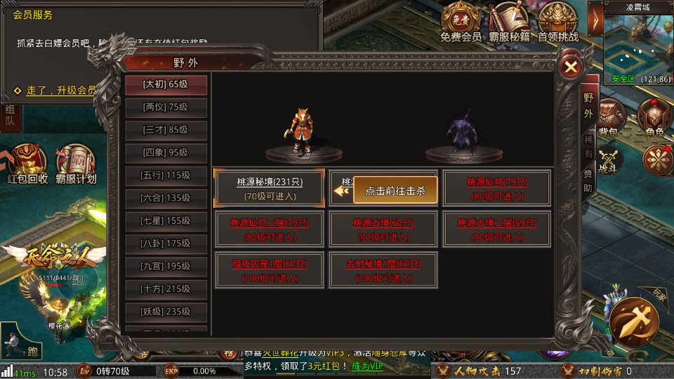 战神域游戏 战神域游戏