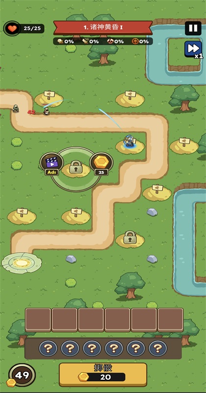 放置炮塔大师游戏 放置炮塔大师游戏