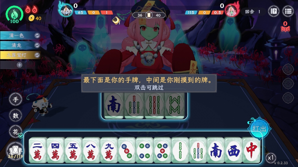 ���ڵظ����錢�Α� 0.2.33��׿��؈D2