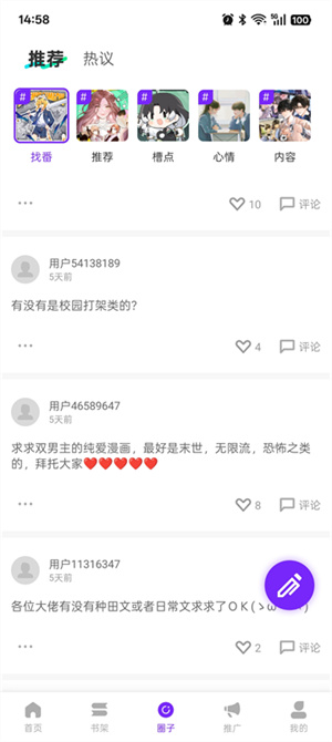 ����������(hu��)app�ٷ��� 1.0.0��׿��؈D1