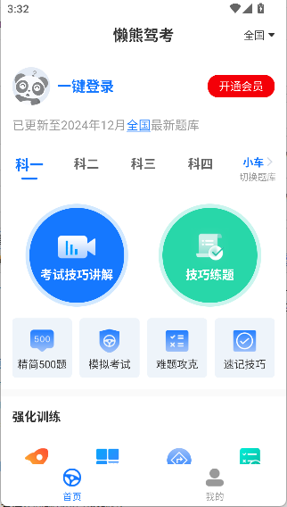 �����{���ƽ������VIP2026 1.4.1��׿��؈D0