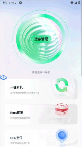 �w�����֙C(j��)��׿�� 1.3���°�؈D1