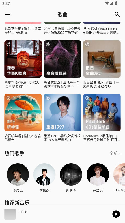 ��������(l��)�ٷ�����(����Music) 1.1.1��׿��؈D2