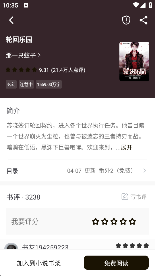 ���ϕ�����ȫapp 5.0.2��׿��؈D0