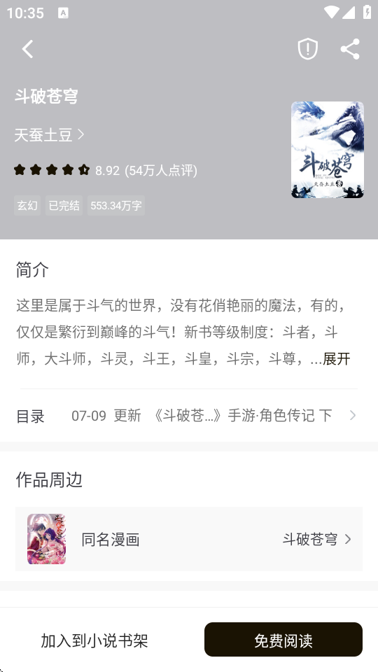 ���ϕ�����ȫapp 5.0.2��׿��؈D1