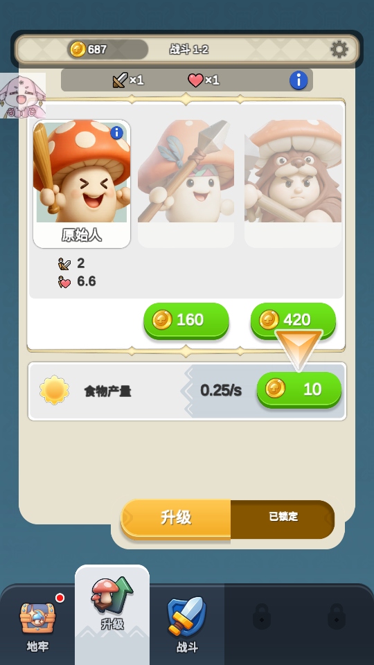 Ģ����(zh��n)���h��������(Mushroom Wars) 1.10.2��׿��؈D4