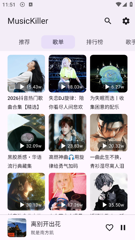 MusicKillerܛ�� 1.0��׿��؈D1