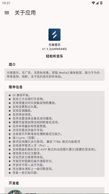 ���F����app���°� v1.1.2(e4f40445)��׿��؈D2