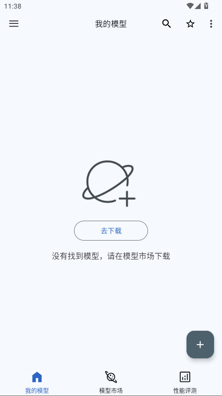 MNN Chat�ٷ��� 0.7.5��׿��؈D4