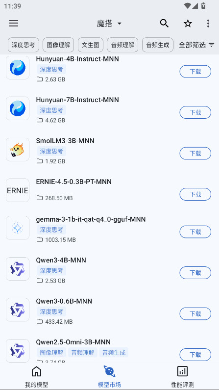 MNN Chat�ٷ��� 0.7.5��׿��؈D3
