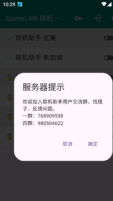 gamelan(li��n)�C(j��)���� 25.6.1��׿��؈D1